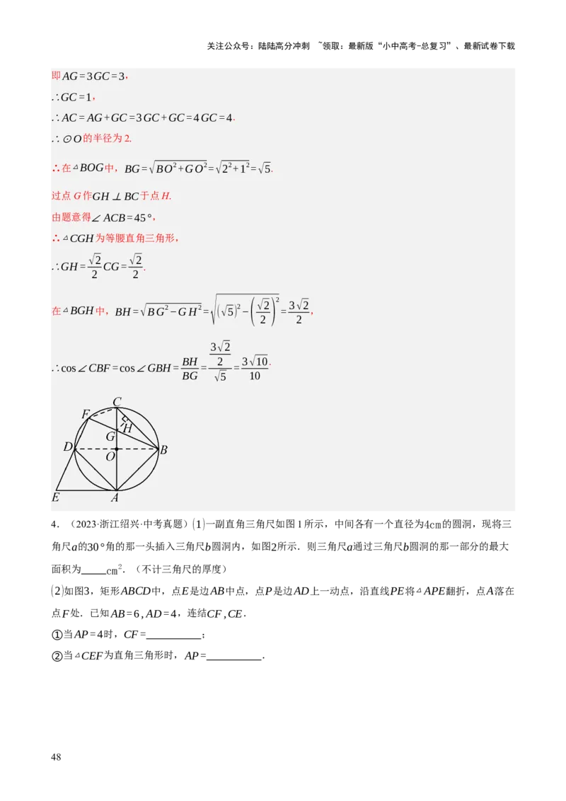 专题11锐角三角函数（3大模块知识梳理+9个考点+4个重难点+2个易错点）（解析版）_02中考总复习（2026版更新中）_02-数学-中考总复习_2025中考复习资料_2025年中考数学一轮知识梳理