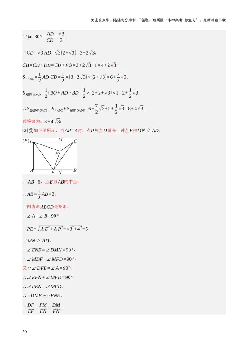 专题11锐角三角函数（3大模块知识梳理+9个考点+4个重难点+2个易错点）（解析版）_02中考总复习（2026版更新中）_02-数学-中考总复习_2025中考复习资料_2025年中考数学一轮知识梳理