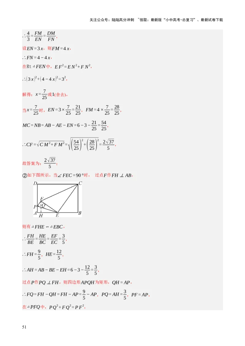 专题11锐角三角函数（3大模块知识梳理+9个考点+4个重难点+2个易错点）（解析版）_02中考总复习（2026版更新中）_02-数学-中考总复习_2025中考复习资料_2025年中考数学一轮知识梳理