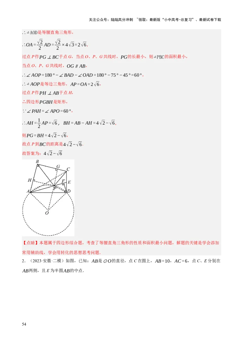 专题11锐角三角函数（3大模块知识梳理+9个考点+4个重难点+2个易错点）（解析版）_02中考总复习（2026版更新中）_02-数学-中考总复习_2025中考复习资料_2025年中考数学一轮知识梳理