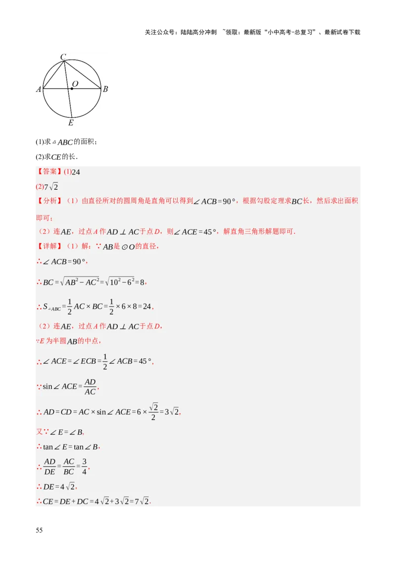 专题11锐角三角函数（3大模块知识梳理+9个考点+4个重难点+2个易错点）（解析版）_02中考总复习（2026版更新中）_02-数学-中考总复习_2025中考复习资料_2025年中考数学一轮知识梳理