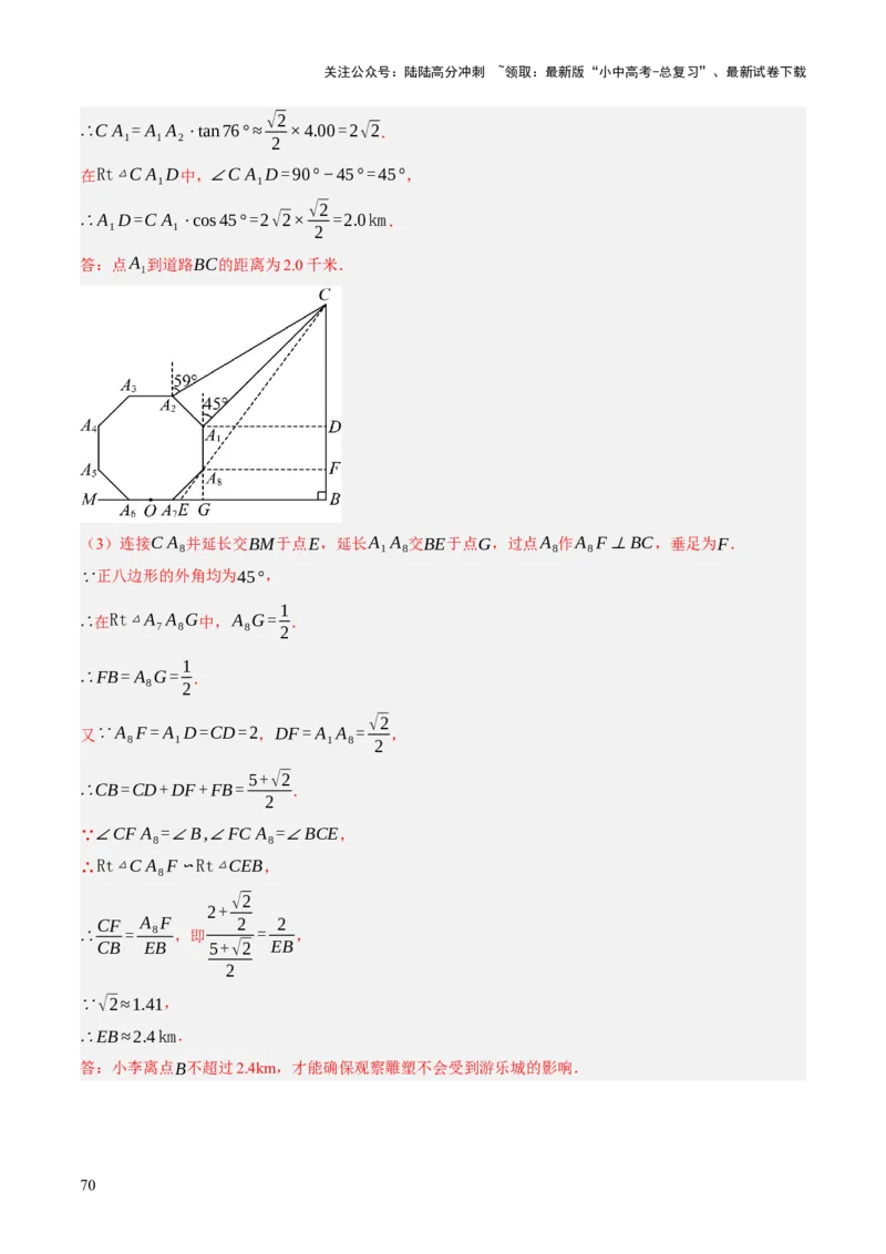 专题11锐角三角函数（3大模块知识梳理+9个考点+4个重难点+2个易错点）（解析版）_02中考总复习（2026版更新中）_02-数学-中考总复习_2025中考复习资料_2025年中考数学一轮知识梳理