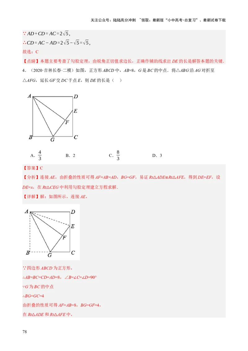 专题11锐角三角函数（3大模块知识梳理+9个考点+4个重难点+2个易错点）（解析版）_02中考总复习（2026版更新中）_02-数学-中考总复习_2025中考复习资料_2025年中考数学一轮知识梳理