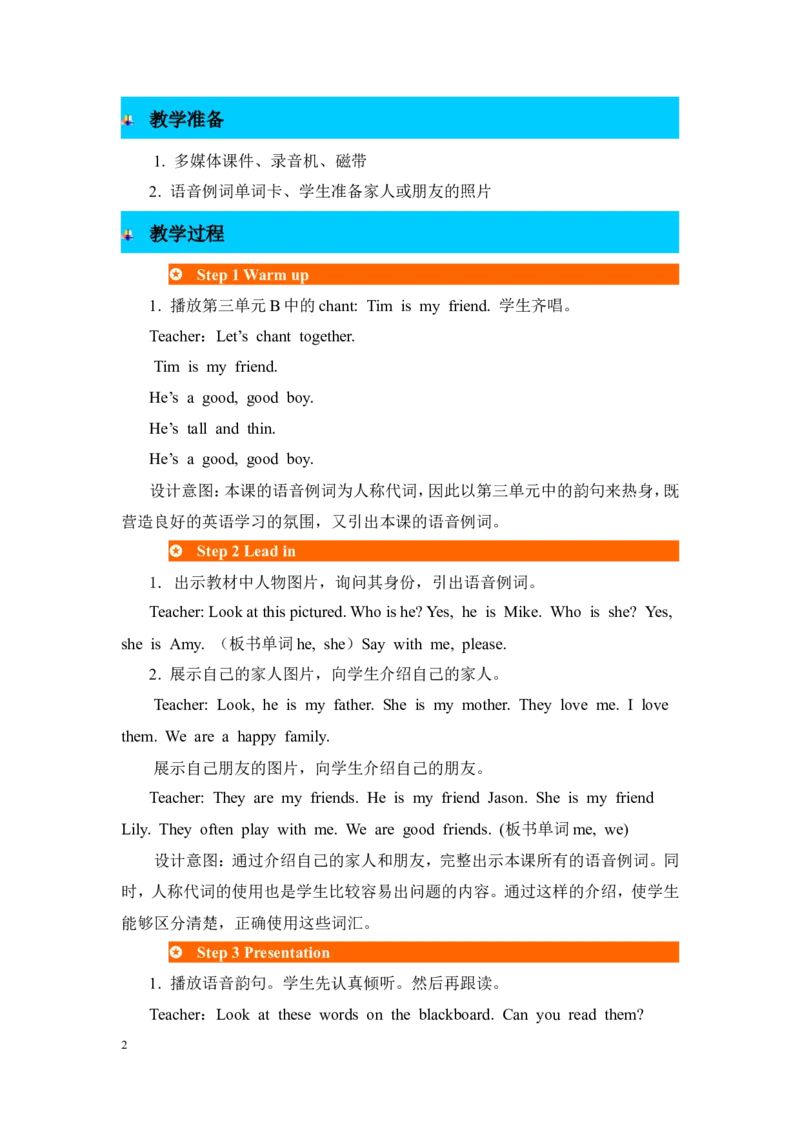 第三课时_26春四年级上下册人教版_四上英语合集人教版PEP英语四年级上册新教材（教学视频+课件+动画+音频+练习+教案）_19同步教案课件_人教pep3_3-6年级上册_Unit5Dinner'sready_教案