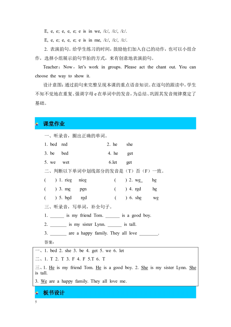 第三课时_26春四年级上下册人教版_四上英语合集人教版PEP英语四年级上册新教材（教学视频+课件+动画+音频+练习+教案）_19同步教案课件_人教pep3_3-6年级上册_Unit5Dinner'sready_教案
