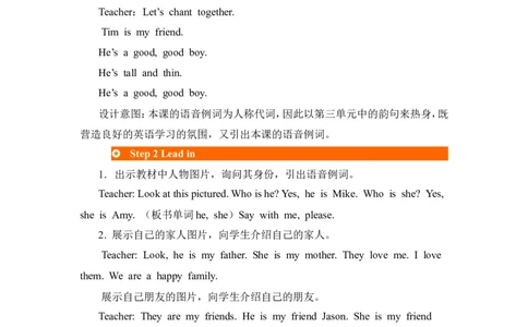 第三课时_26春四年级上下册人教版_四上英语合集人教版PEP英语四年级上册新教材（教学视频+课件+动画+音频+练习+教案）_19同步教案课件_人教pep3_3-6年级上册_Unit5Dinner'sready_教案