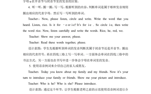 第三课时_26春四年级上下册人教版_四上英语合集人教版PEP英语四年级上册新教材（教学视频+课件+动画+音频+练习+教案）_19同步教案课件_人教pep3_3-6年级上册_Unit5Dinner'sready_教案