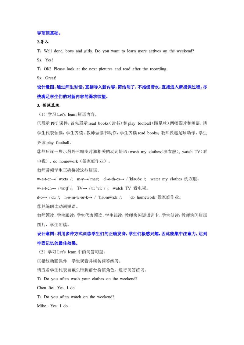 第四课时_26春四年级上下册人教版_四上英语合集人教版PEP英语四年级上册新教材（教学视频+课件+动画+音频+练习+教案）_19同步教案课件_人教pep3_3-6年级上册_Unit2Myweek_单元资料汇总