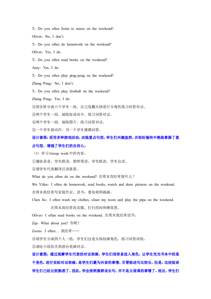 第四课时_26春四年级上下册人教版_四上英语合集人教版PEP英语四年级上册新教材（教学视频+课件+动画+音频+练习+教案）_19同步教案课件_人教pep3_3-6年级上册_Unit2Myweek_单元资料汇总