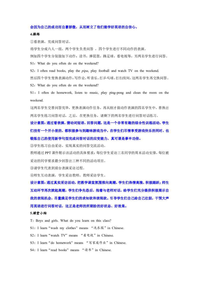 第四课时_26春四年级上下册人教版_四上英语合集人教版PEP英语四年级上册新教材（教学视频+课件+动画+音频+练习+教案）_19同步教案课件_人教pep3_3-6年级上册_Unit2Myweek_单元资料汇总
