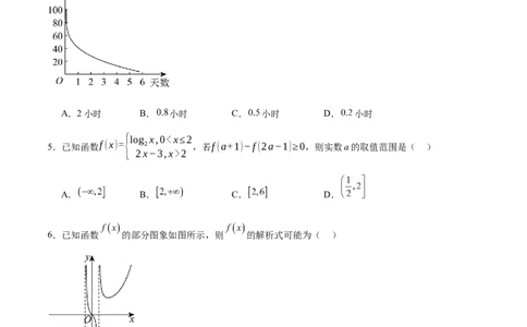 2025届新高三阶段性检测01能力版（范围：集合、常用逻辑用语、不等式、函数、导数）（原卷版）_02高考数学_2025年新高考资料_一轮复习