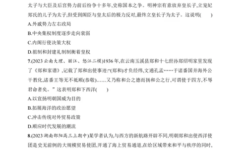 2025人教版新教材历史高考第一轮基础练--第11讲　从明朝建立到清军入关（含答案）_07高考历史_2025年新高考资料_一轮复习_2025新教材历史高考第一轮基础练习（含答案）（完结）