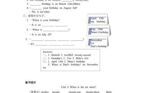 第五课时_26春四年级上下册人教版_四上英语合集人教版PEP英语四年级上册新教材（教学视频+课件+动画+音频+练习+教案）_19同步教案课件_人教pep3_3-6年级下册_5年级下册_单元资料汇总_970