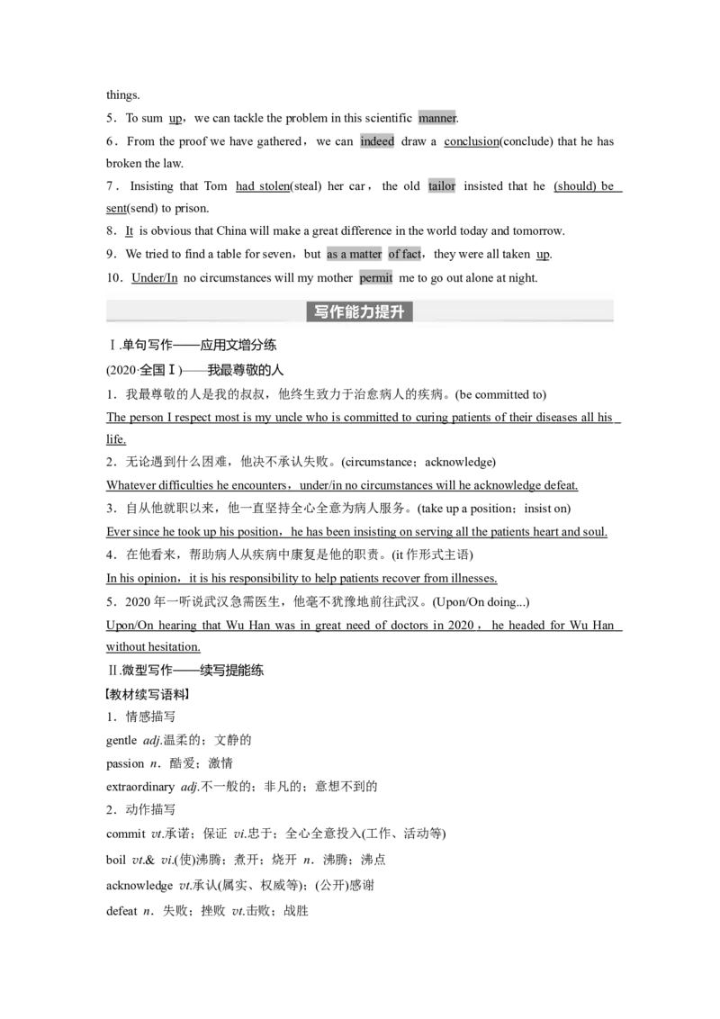 2024年高考英语一轮复习（新人教版）第1部分教材知识解读选择性必修第一册Unit1　PeopleofAchievement_03高考英语_2024年新高考资料_1.2024一轮复习_2024年高考英语一轮复习讲义（新人教版）