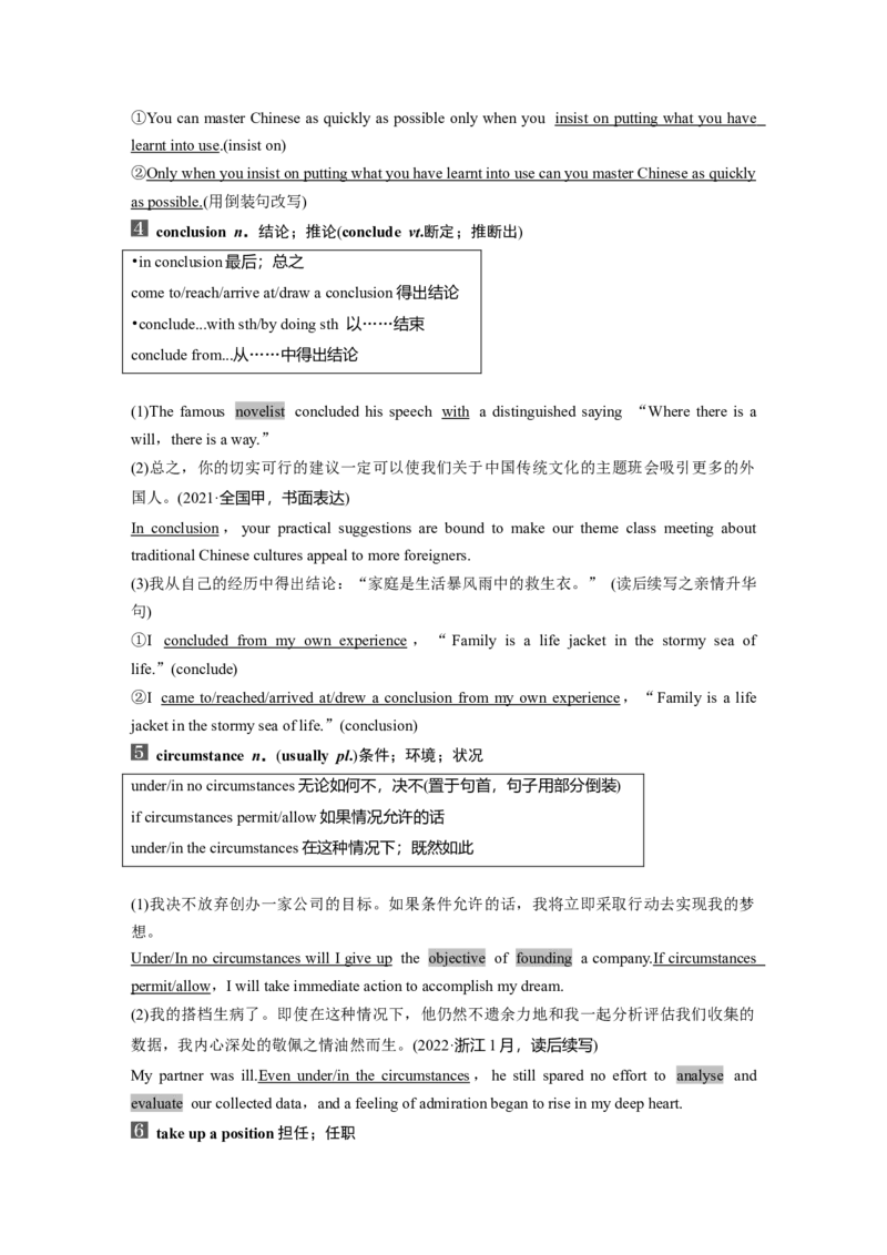 2024年高考英语一轮复习（新人教版）第1部分教材知识解读选择性必修第一册Unit1　PeopleofAchievement_03高考英语_2024年新高考资料_1.2024一轮复习_2024年高考英语一轮复习讲义（新人教版）