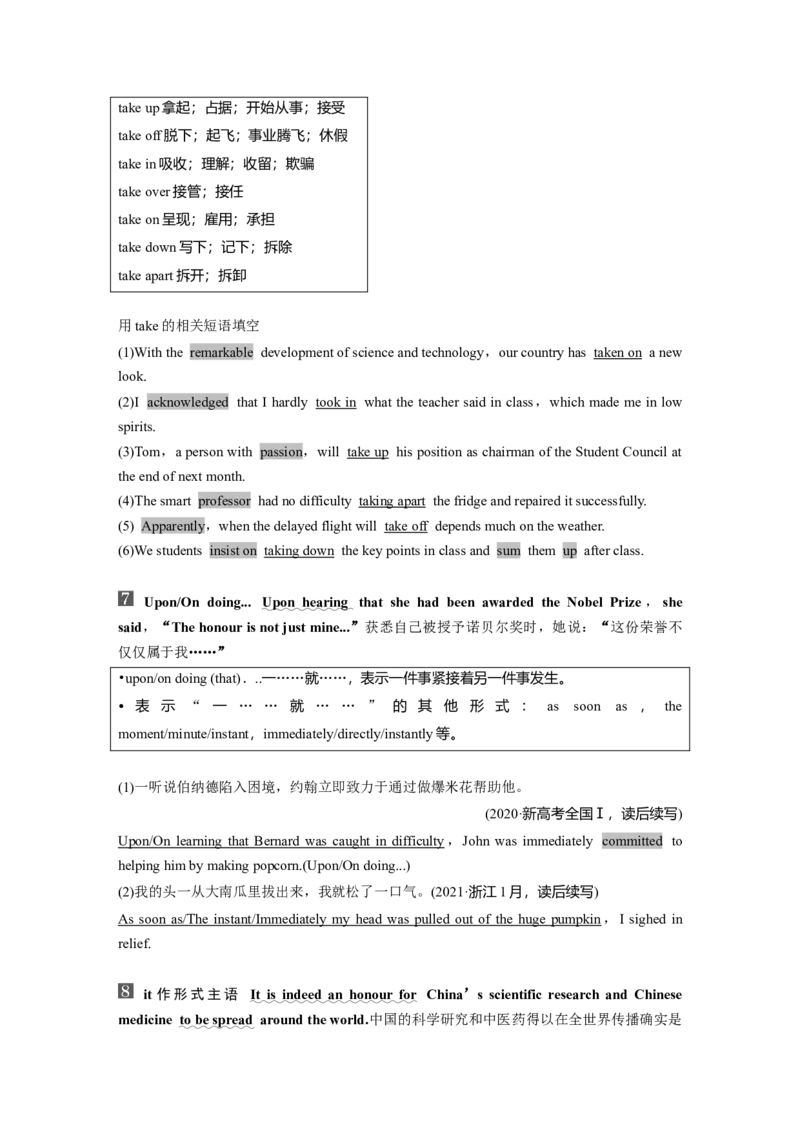 2024年高考英语一轮复习（新人教版）第1部分教材知识解读选择性必修第一册Unit1　PeopleofAchievement_03高考英语_2024年新高考资料_1.2024一轮复习_2024年高考英语一轮复习讲义（新人教版）