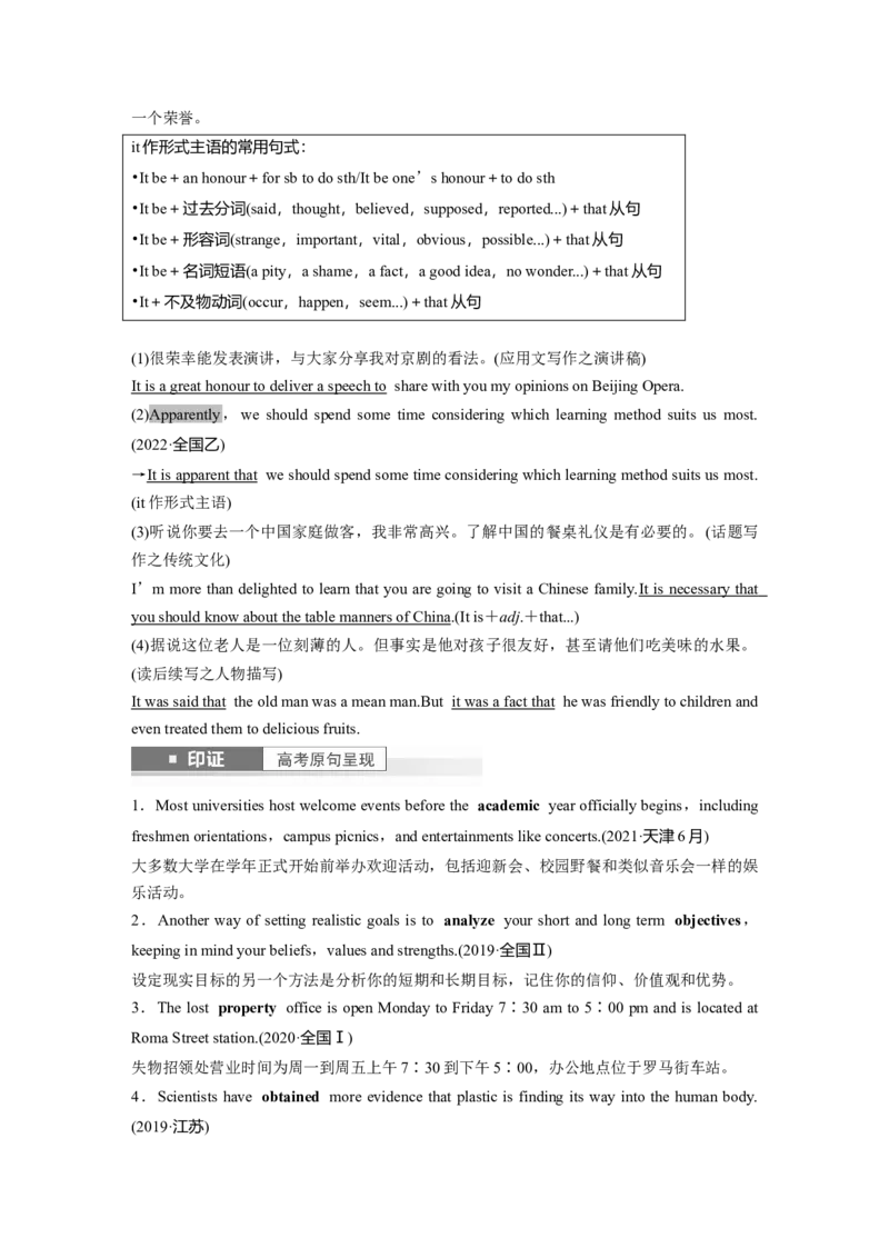 2024年高考英语一轮复习（新人教版）第1部分教材知识解读选择性必修第一册Unit1　PeopleofAchievement_03高考英语_2024年新高考资料_1.2024一轮复习_2024年高考英语一轮复习讲义（新人教版）