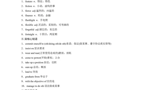 2024年高考英语一轮复习（新人教版）第1部分教材知识解读选择性必修第一册Unit1　PeopleofAchievement_03高考英语_2024年新高考资料_1.2024一轮复习_2024年高考英语一轮复习讲义（新人教版）