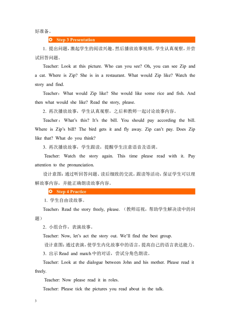 第六课时_26春四年级上下册人教版_四上英语合集人教版PEP英语四年级上册新教材（教学视频+课件+动画+音频+练习+教案）_19同步教案课件_人教pep3_3-6年级上册_Unit5Dinner'sready_教案