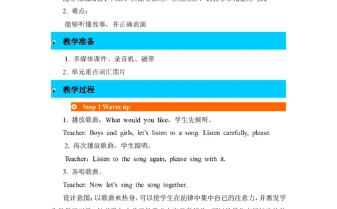 第六课时_26春四年级上下册人教版_四上英语合集人教版PEP英语四年级上册新教材（教学视频+课件+动画+音频+练习+教案）_19同步教案课件_人教pep3_3-6年级上册_Unit5Dinner'sready_教案