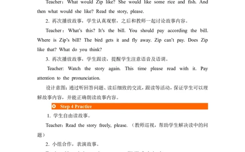 第六课时_26春四年级上下册人教版_四上英语合集人教版PEP英语四年级上册新教材（教学视频+课件+动画+音频+练习+教案）_19同步教案课件_人教pep3_3-6年级上册_Unit5Dinner'sready_教案
