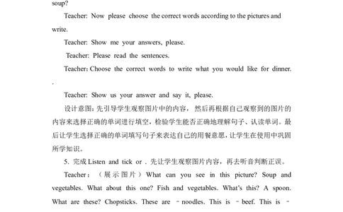 第六课时_26春四年级上下册人教版_四上英语合集人教版PEP英语四年级上册新教材（教学视频+课件+动画+音频+练习+教案）_19同步教案课件_人教pep3_3-6年级上册_Unit5Dinner'sready_教案