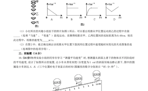 专题06机械运动（测试）（原卷版）_02中考总复习（2026版更新中）_04-物理-中考总复习_2024年中考复习资料_一轮复习_课件+讲义+练习2024年中考物理一轮复习讲练测（全国通用）