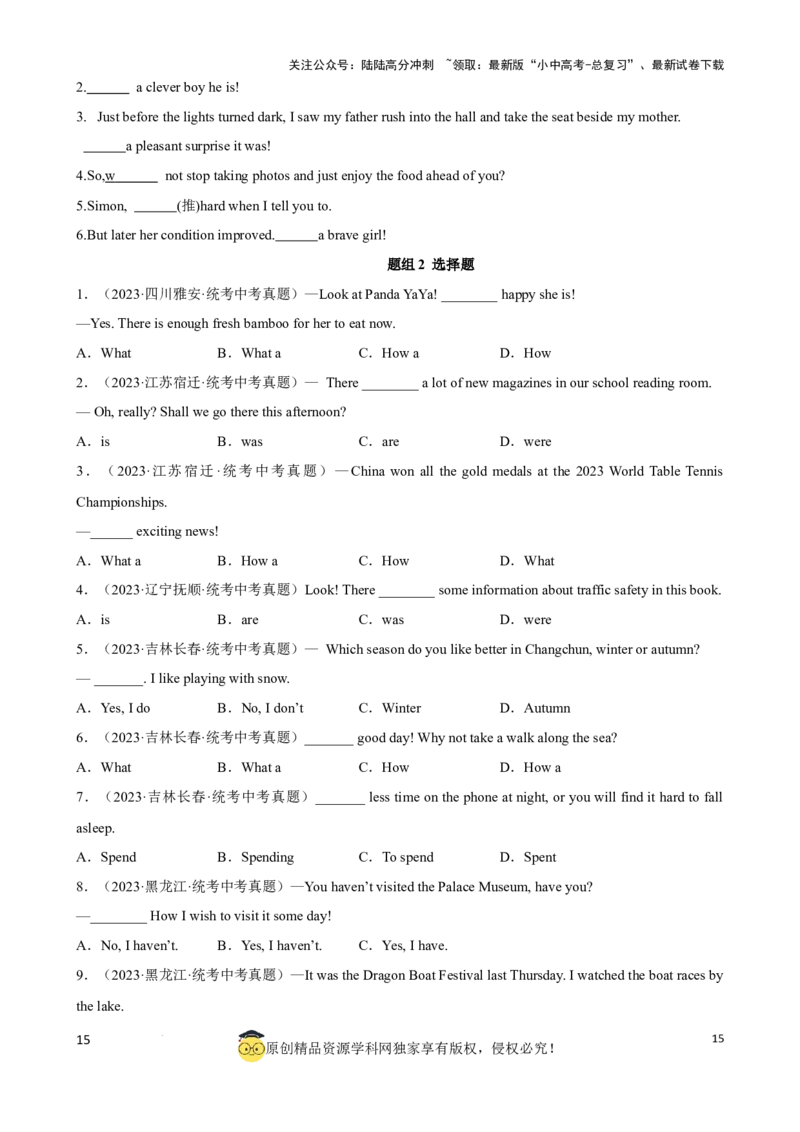 专题13.简单句考点聚焦和精讲（原卷版）_02中考总复习（2026版更新中）_03-英语-中考总复习_2024年中考复习资料_一轮复习_备战2024年中考英语一轮复习考点帮（全国通用）