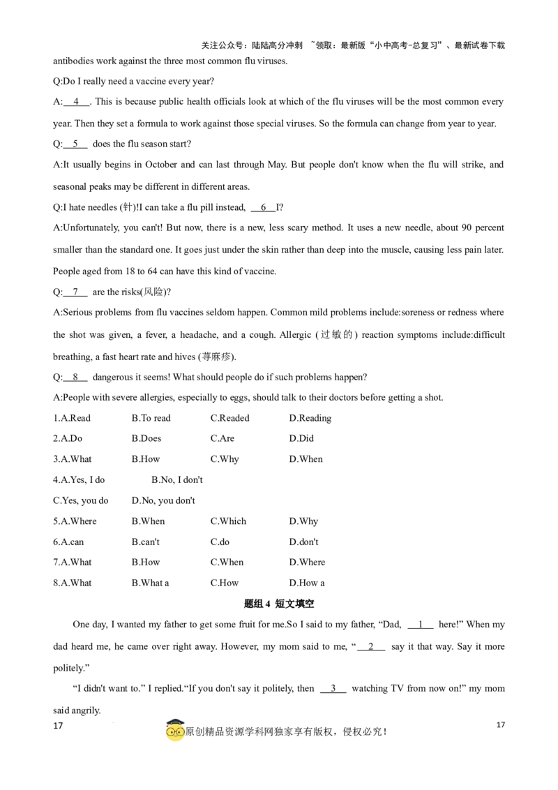 专题13.简单句考点聚焦和精讲（原卷版）_02中考总复习（2026版更新中）_03-英语-中考总复习_2024年中考复习资料_一轮复习_备战2024年中考英语一轮复习考点帮（全国通用）