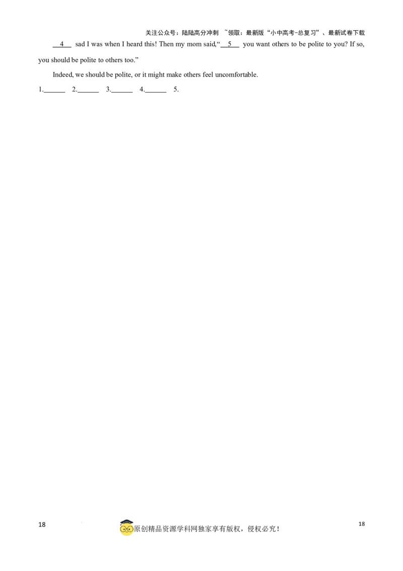 专题13.简单句考点聚焦和精讲（原卷版）_02中考总复习（2026版更新中）_03-英语-中考总复习_2024年中考复习资料_一轮复习_备战2024年中考英语一轮复习考点帮（全国通用）