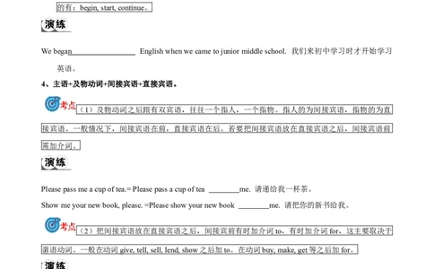 专题13.简单句考点聚焦和精讲（原卷版）_02中考总复习（2026版更新中）_03-英语-中考总复习_2024年中考复习资料_一轮复习_备战2024年中考英语一轮复习考点帮（全国通用）