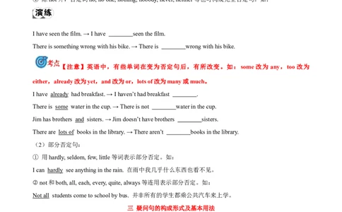 专题13.简单句考点聚焦和精讲（原卷版）_02中考总复习（2026版更新中）_03-英语-中考总复习_2024年中考复习资料_一轮复习_备战2024年中考英语一轮复习考点帮（全国通用）