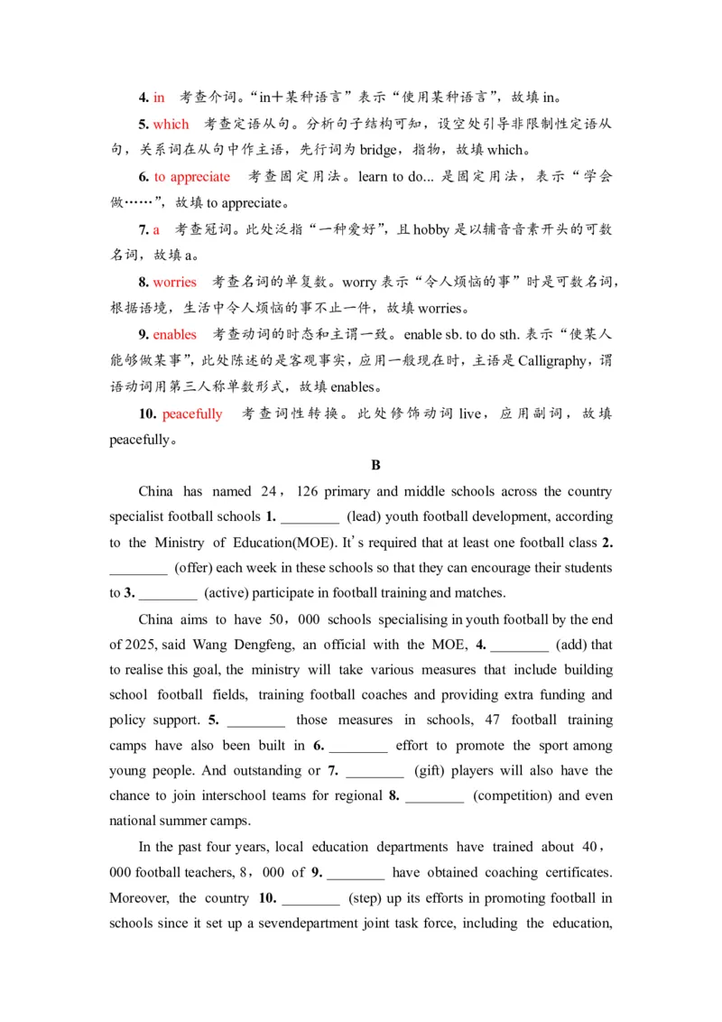 2022届外研版（2019）高中英语一轮复习课堂练习1：必修1Unit1　AnewstartWord版含解析_03高考英语_新高考复习资料_2022年新高考资料_2022年新高考英语一轮复习