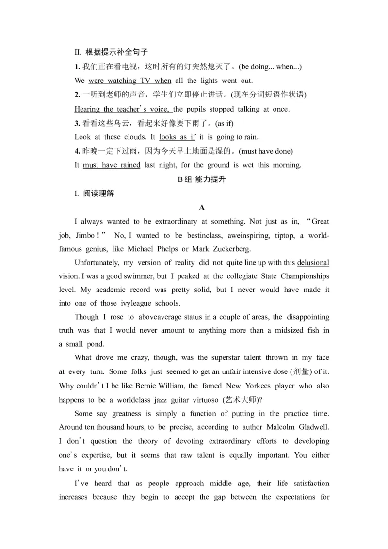 2022届外研版（2019）高中英语一轮复习课堂练习1：必修1Unit1　AnewstartWord版含解析_03高考英语_新高考复习资料_2022年新高考资料_2022年新高考英语一轮复习