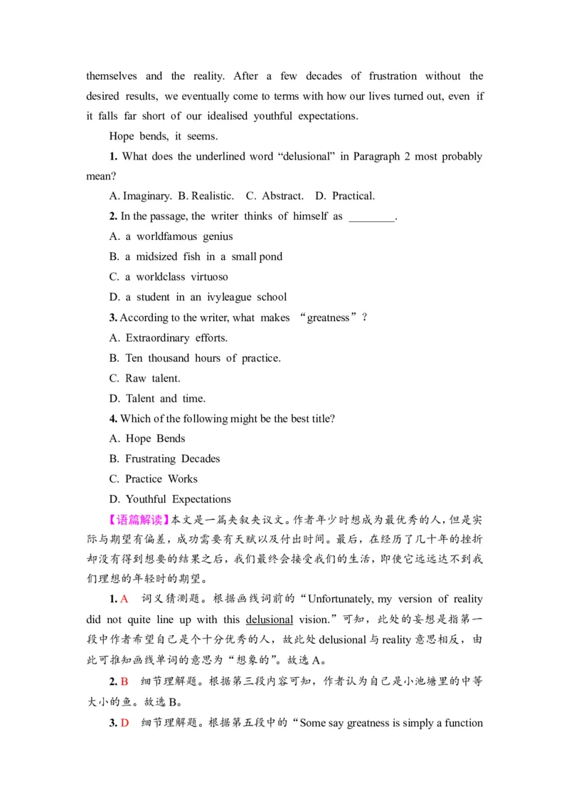 2022届外研版（2019）高中英语一轮复习课堂练习1：必修1Unit1　AnewstartWord版含解析_03高考英语_新高考复习资料_2022年新高考资料_2022年新高考英语一轮复习