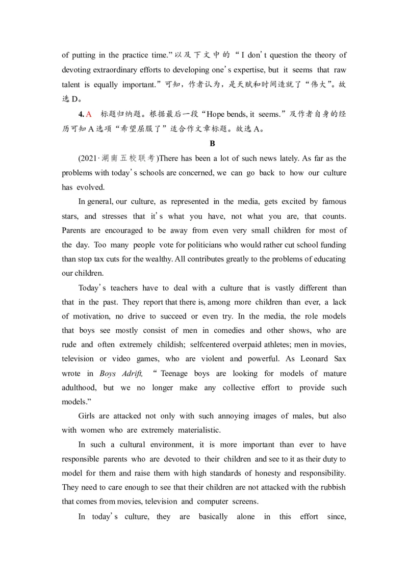 2022届外研版（2019）高中英语一轮复习课堂练习1：必修1Unit1　AnewstartWord版含解析_03高考英语_新高考复习资料_2022年新高考资料_2022年新高考英语一轮复习