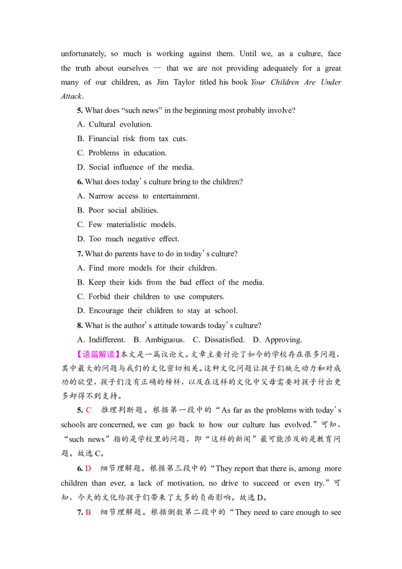 2022届外研版（2019）高中英语一轮复习课堂练习1：必修1Unit1　AnewstartWord版含解析_03高考英语_新高考复习资料_2022年新高考资料_2022年新高考英语一轮复习