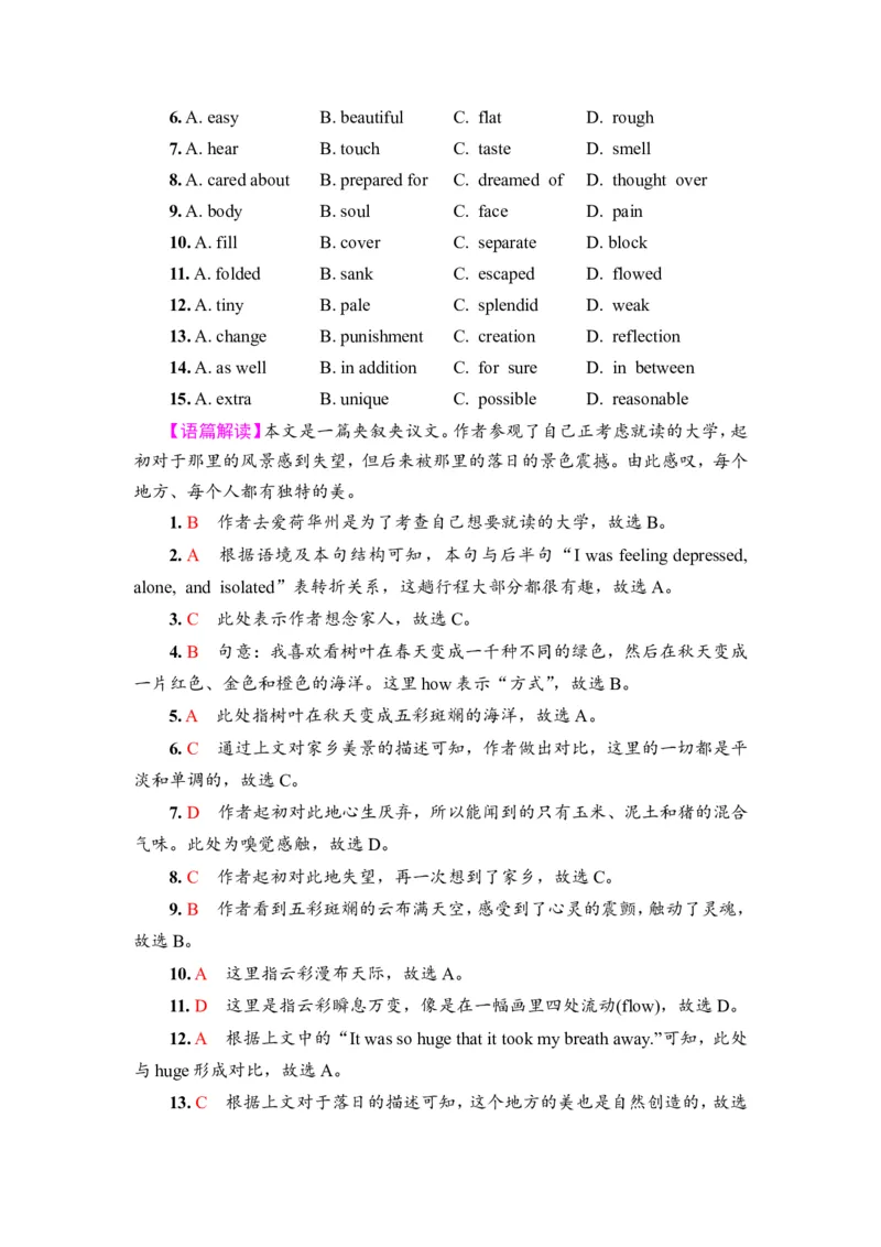 2022届外研版（2019）高中英语一轮复习课堂练习1：必修1Unit1　AnewstartWord版含解析_03高考英语_新高考复习资料_2022年新高考资料_2022年新高考英语一轮复习