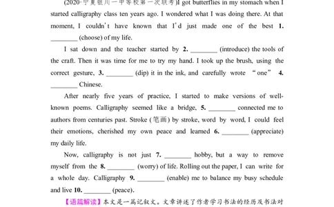 2022届外研版（2019）高中英语一轮复习课堂练习1：必修1Unit1　AnewstartWord版含解析_03高考英语_新高考复习资料_2022年新高考资料_2022年新高考英语一轮复习