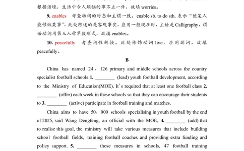 2022届外研版（2019）高中英语一轮复习课堂练习1：必修1Unit1　AnewstartWord版含解析_03高考英语_新高考复习资料_2022年新高考资料_2022年新高考英语一轮复习