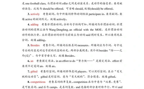 2022届外研版（2019）高中英语一轮复习课堂练习1：必修1Unit1　AnewstartWord版含解析_03高考英语_新高考复习资料_2022年新高考资料_2022年新高考英语一轮复习