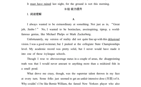 2022届外研版（2019）高中英语一轮复习课堂练习1：必修1Unit1　AnewstartWord版含解析_03高考英语_新高考复习资料_2022年新高考资料_2022年新高考英语一轮复习