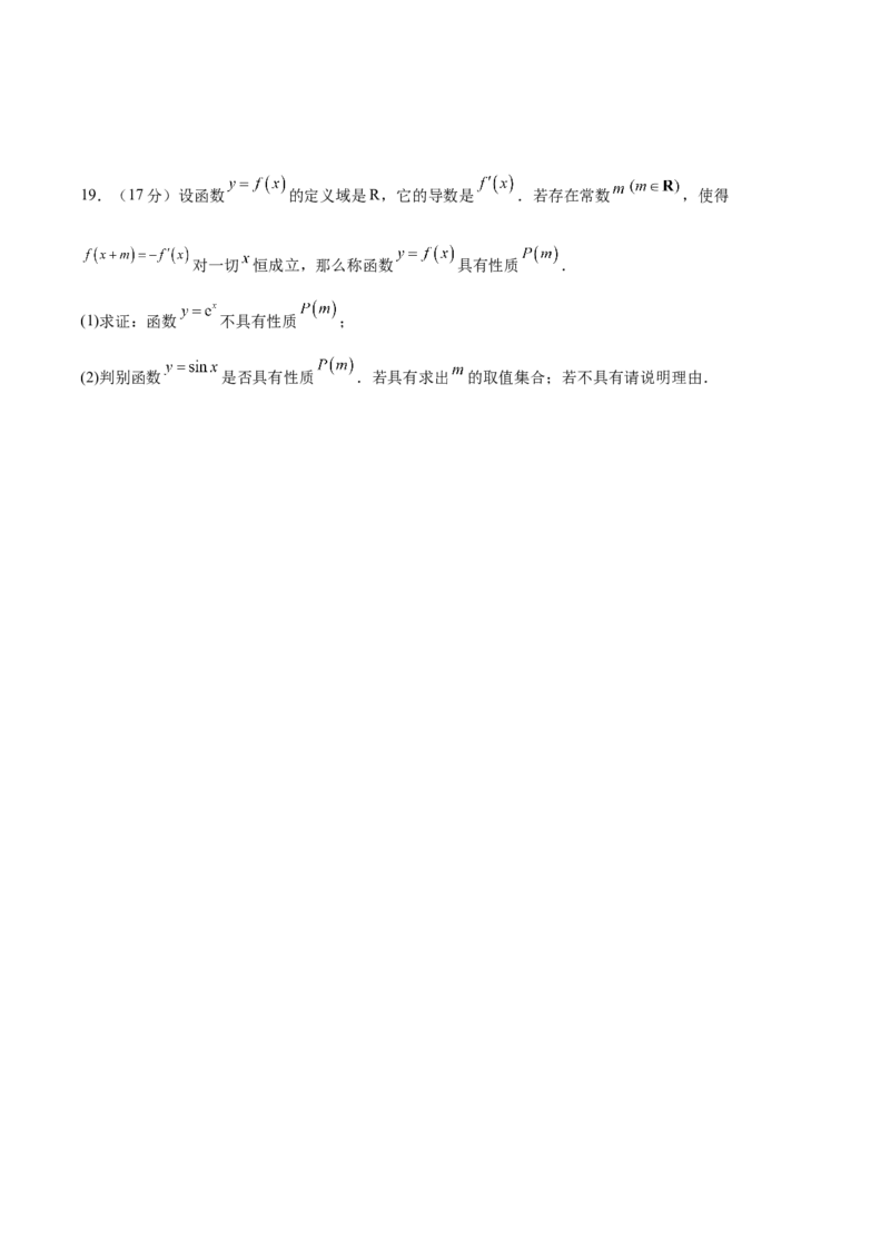 2025届新高三阶段性检测03（基础版）（范围：检测范围1、2至等式与不等式、空间向量与立体几何、解析几何）（原卷版）_02高考数学_2025年新高考资料_一轮复习