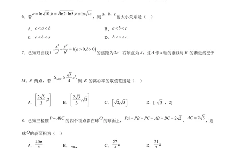 2025届新高三阶段性检测03（基础版）（范围：检测范围1、2至等式与不等式、空间向量与立体几何、解析几何）（原卷版）_02高考数学_2025年新高考资料_一轮复习