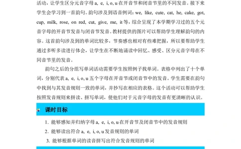 第三课时_26春四年级上下册人教版_四上英语合集人教版PEP英语四年级上册新教材（教学视频+课件+动画+音频+练习+教案）_19同步教案课件_人教pep3_3-6年级上册_Unit6Meetmyfamily!_教案