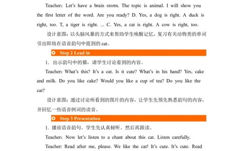 第三课时_26春四年级上下册人教版_四上英语合集人教版PEP英语四年级上册新教材（教学视频+课件+动画+音频+练习+教案）_19同步教案课件_人教pep3_3-6年级上册_Unit6Meetmyfamily!_教案