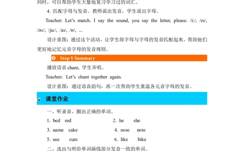 第三课时_26春四年级上下册人教版_四上英语合集人教版PEP英语四年级上册新教材（教学视频+课件+动画+音频+练习+教案）_19同步教案课件_人教pep3_3-6年级上册_Unit6Meetmyfamily!_教案