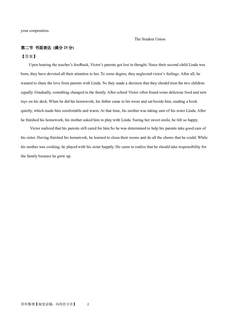 2024年一轮复习模拟卷第三模拟（新高考七省卷）-2024年高考英语一轮复习讲练测（新教材新高考）（答案版）_03高考英语_新高考复习资料_2024年新高考资料_一轮复习资料