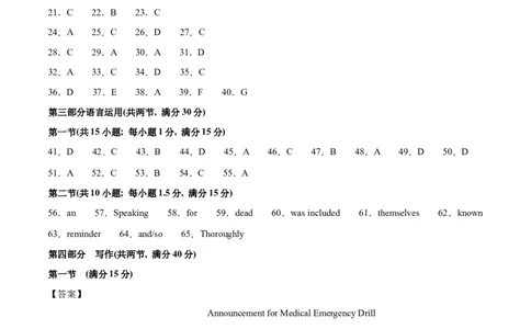 2024年一轮复习模拟卷第三模拟（新高考七省卷）-2024年高考英语一轮复习讲练测（新教材新高考）（答案版）_03高考英语_新高考复习资料_2024年新高考资料_一轮复习资料