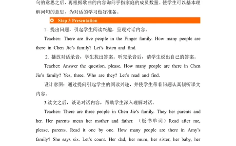 第一课时_26春四年级上下册人教版_四上英语合集人教版PEP英语四年级上册新教材（教学视频+课件+动画+音频+练习+教案）_19同步教案课件_人教pep3_3-6年级上册_Unit6Meetmyfamily!_教案